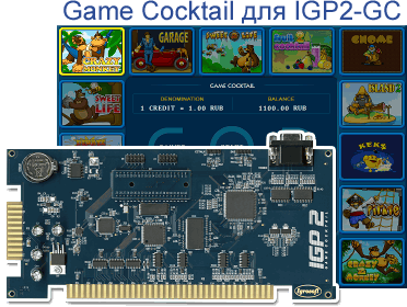Game Cocktail для платы - IGP2 Game Cocktail