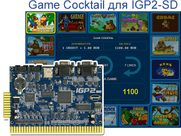 Game Cocktail SD для платы - IGP2 SD